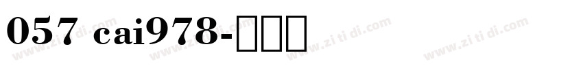 057 cai978字体转换